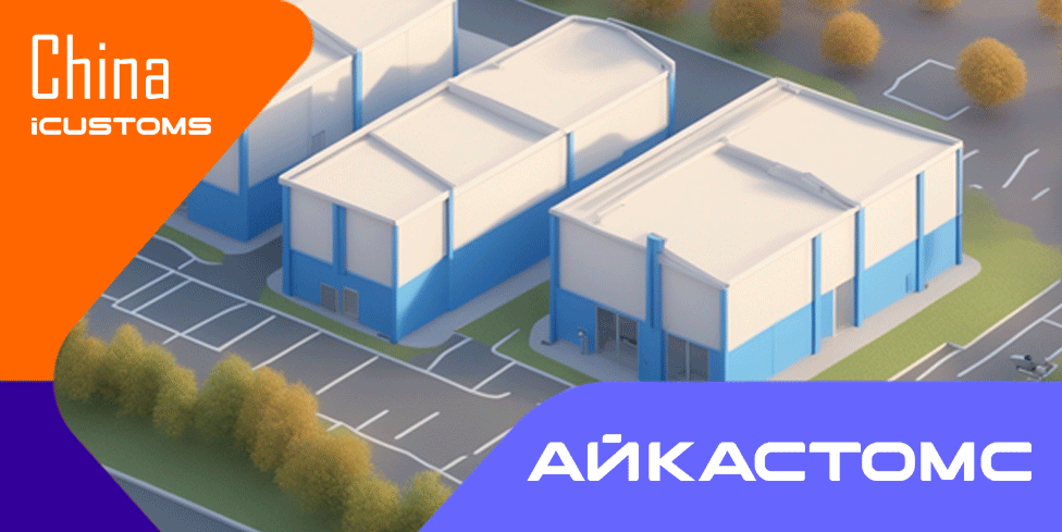Поездка в Китай — Айкастомc