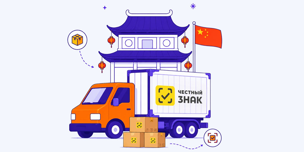 Chestny ZNAK marking: what Russia's labelling rules mean for your shipment