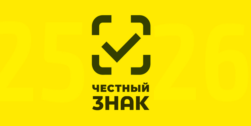 Chestny Znak marking: what your Russian buyer will now demand from your shipment