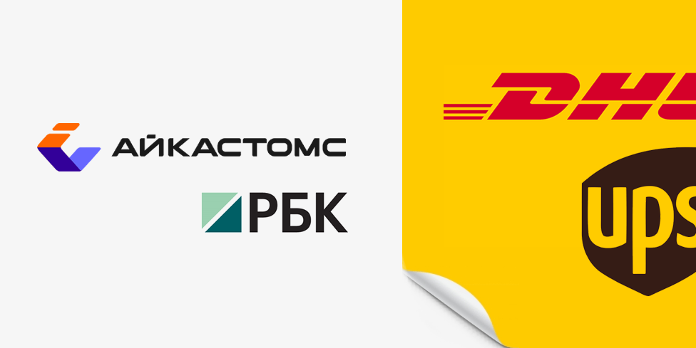 DHL 和 UPS 退出之后：中国发往俄罗斯的加急小件该怎么走