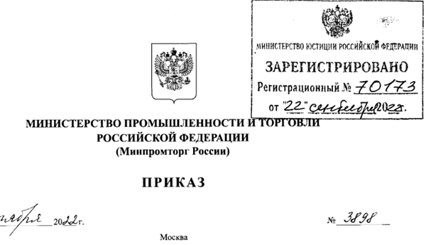 Перечень продукции с указанием кодов единой Товарной номенклатуры внешнеэкономической деятельности Евразийского экономического союза